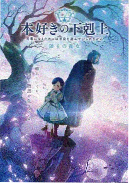 星野旅人海报