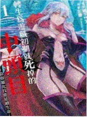 逆光而行海报