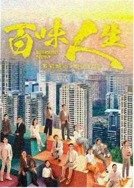 春日不迟剧集海报
